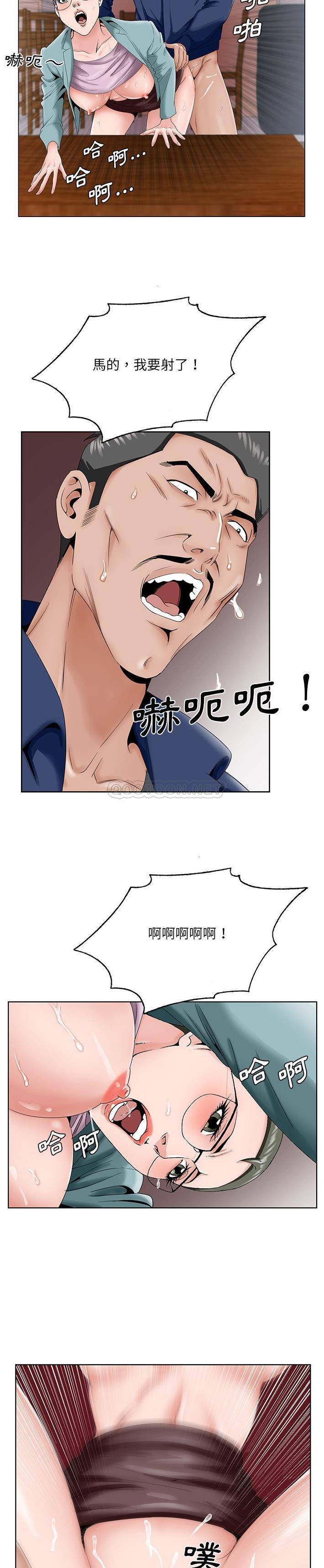 [韩国漫画] 哥哥怀中的初恋（初恋变嫂嫂） 乱伦,熟女人妻,巨乳大奶,不伦#[21P]-12