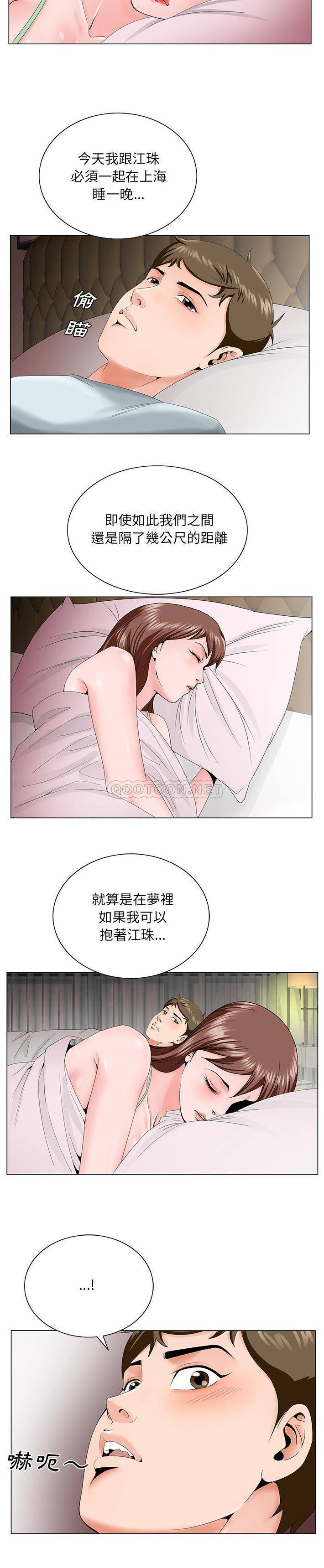 [韩国漫画] 哥哥怀中的初恋（初恋变嫂嫂） 乱伦,熟女人妻,巨乳大奶,不伦#[21P]-14