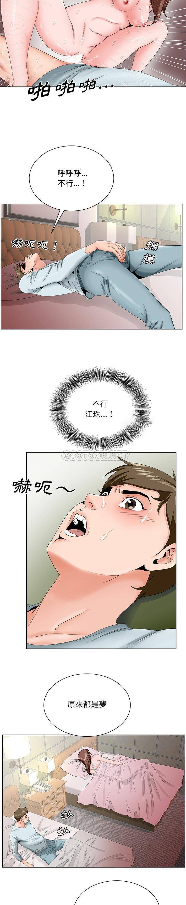 [韩国漫画] 哥哥怀中的初恋（初恋变嫂嫂） 乱伦,熟女人妻,巨乳大奶,不伦#[21P]-19