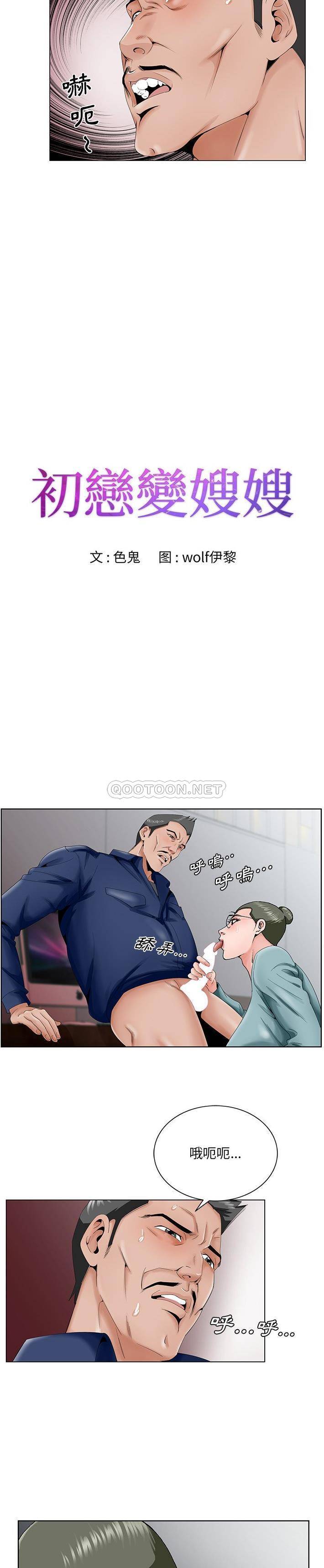 [韩国漫画] 哥哥怀中的初恋（初恋变嫂嫂） 乱伦,熟女人妻,巨乳大奶,不伦#[21P]-2