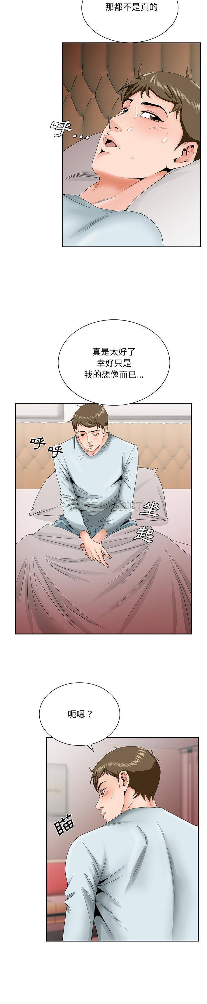 [韩国漫画] 哥哥怀中的初恋（初恋变嫂嫂） 乱伦,熟女人妻,巨乳大奶,不伦#[21P]-20