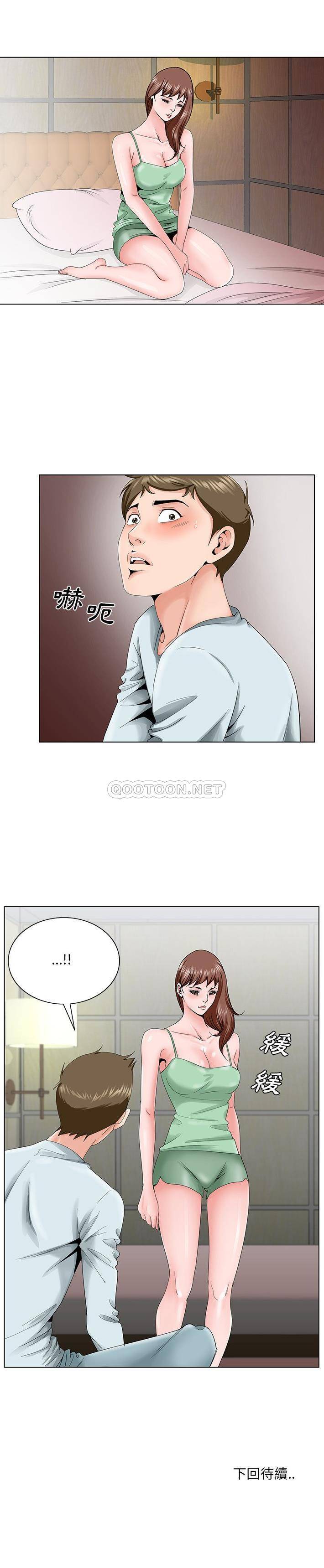 [韩国漫画] 哥哥怀中的初恋（初恋变嫂嫂） 乱伦,熟女人妻,巨乳大奶,不伦#[21P]-21