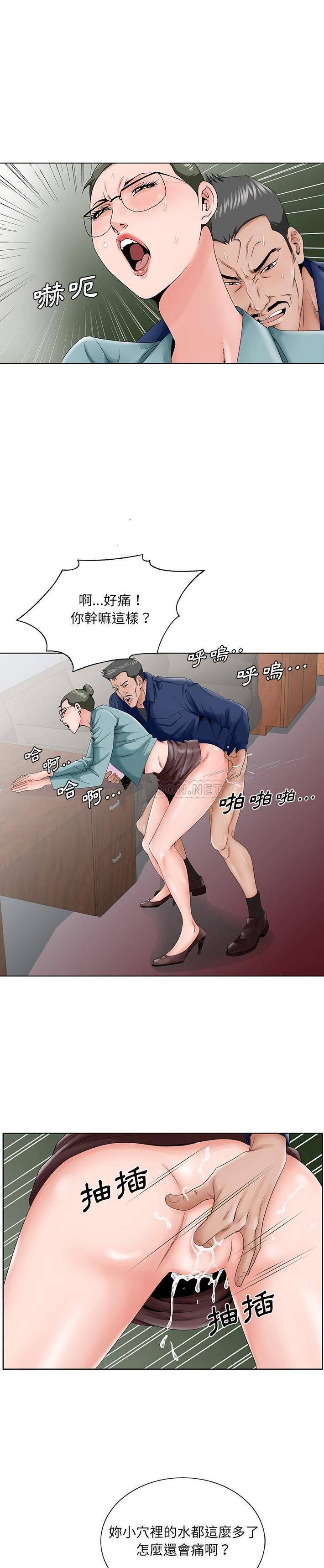 [韩国漫画] 哥哥怀中的初恋（初恋变嫂嫂） 乱伦,熟女人妻,巨乳大奶,不伦#[21P]-5