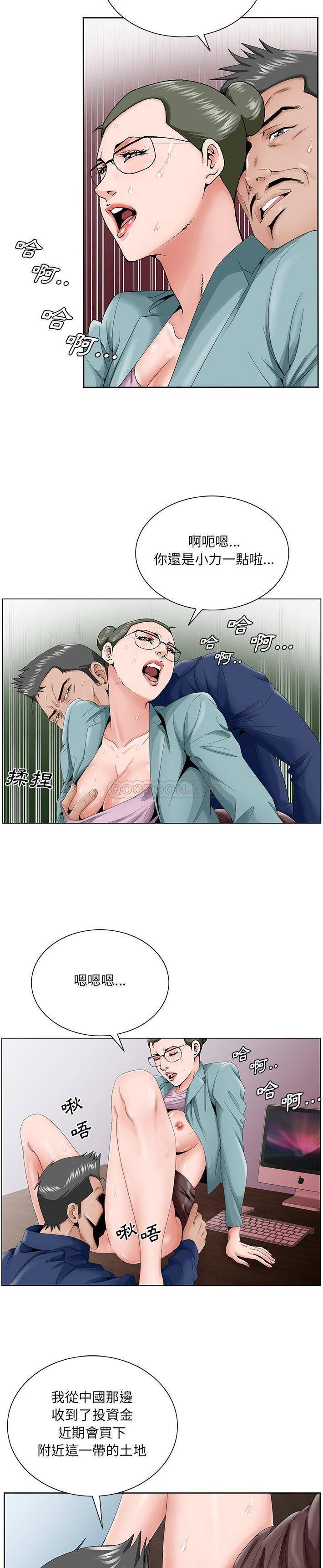 [韩国漫画] 哥哥怀中的初恋（初恋变嫂嫂） 乱伦,熟女人妻,巨乳大奶,不伦#[21P]-6