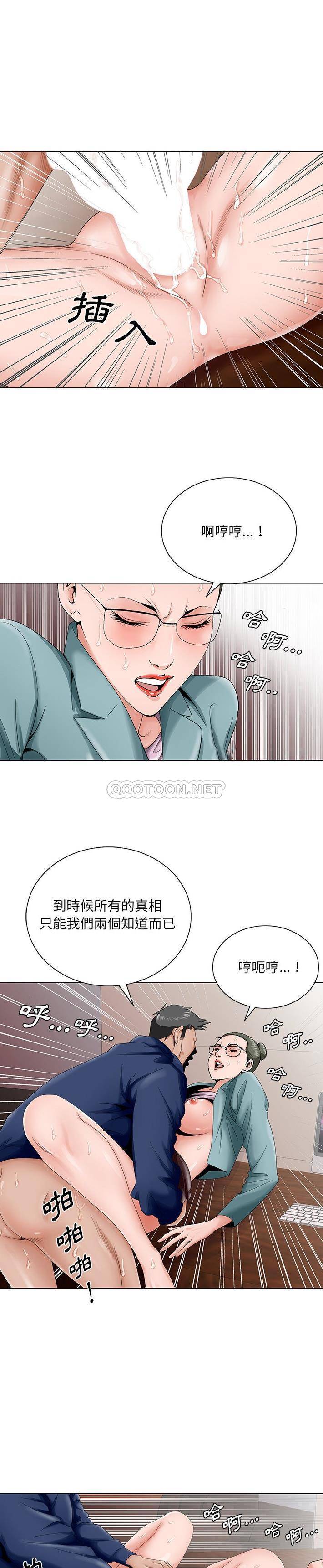 [韩国漫画] 哥哥怀中的初恋（初恋变嫂嫂） 乱伦,熟女人妻,巨乳大奶,不伦#[21P]-8