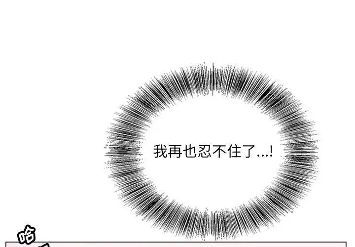 [韩国漫画] 哥哥怀中的初恋（初恋变嫂嫂） 乱伦,熟女人妻,巨乳大奶,不伦#[102P]-3