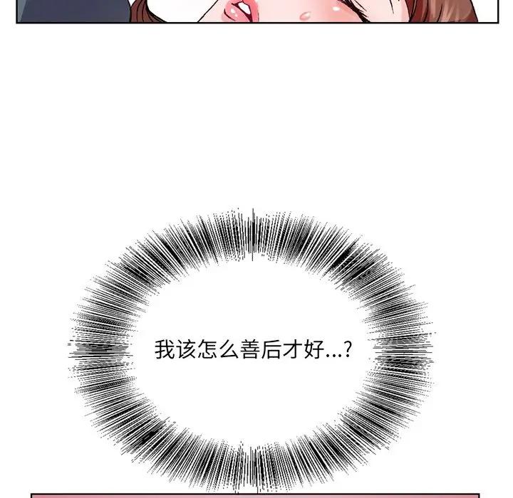 [韩国漫画] 哥哥怀中的初恋（初恋变嫂嫂） 乱伦,熟女人妻,巨乳大奶,不伦#[102P]-40