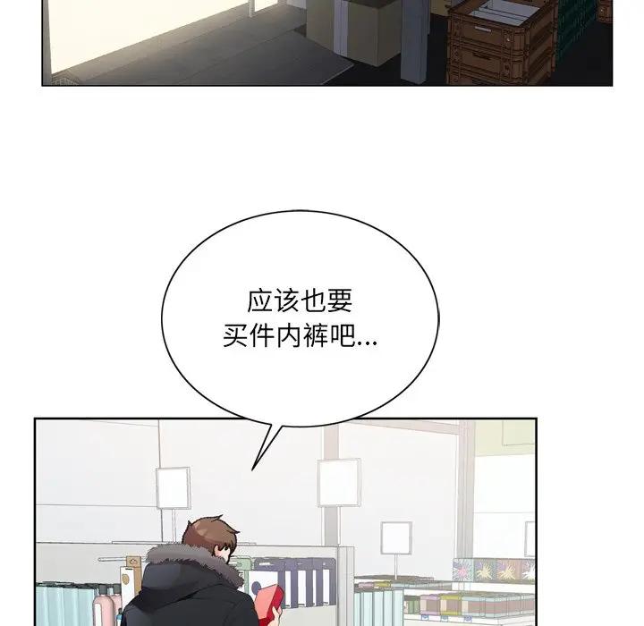[韩国漫画] 哥哥怀中的初恋（初恋变嫂嫂） 乱伦,熟女人妻,巨乳大奶,不伦#[102P]-48