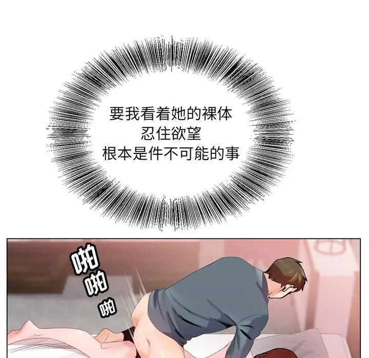 [韩国漫画] 哥哥怀中的初恋（初恋变嫂嫂） 乱伦,熟女人妻,巨乳大奶,不伦#[102P]-63