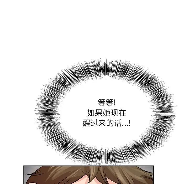 [韩国漫画] 哥哥怀中的初恋（初恋变嫂嫂） 乱伦,熟女人妻,巨乳大奶,不伦#[102P]-7