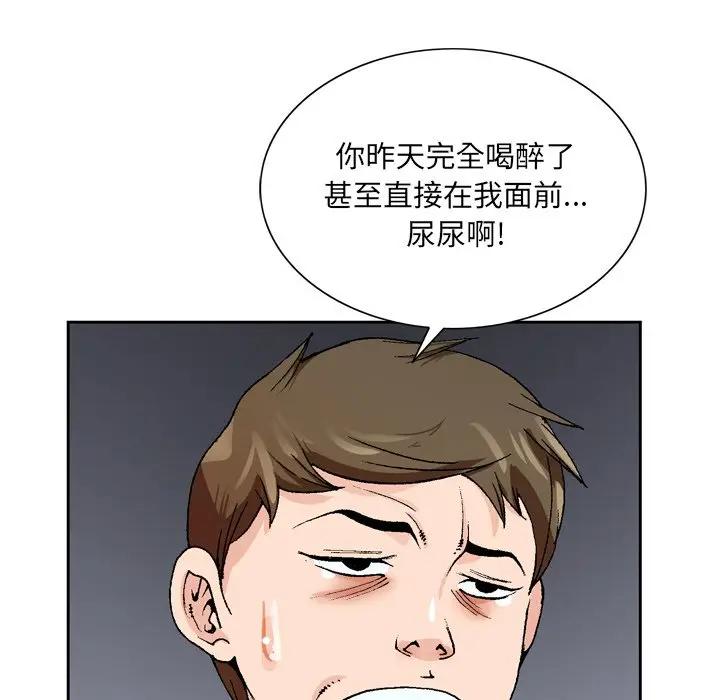 [韩国漫画] 哥哥怀中的初恋（初恋变嫂嫂） 乱伦,熟女人妻,巨乳大奶,不伦#[102P]-90