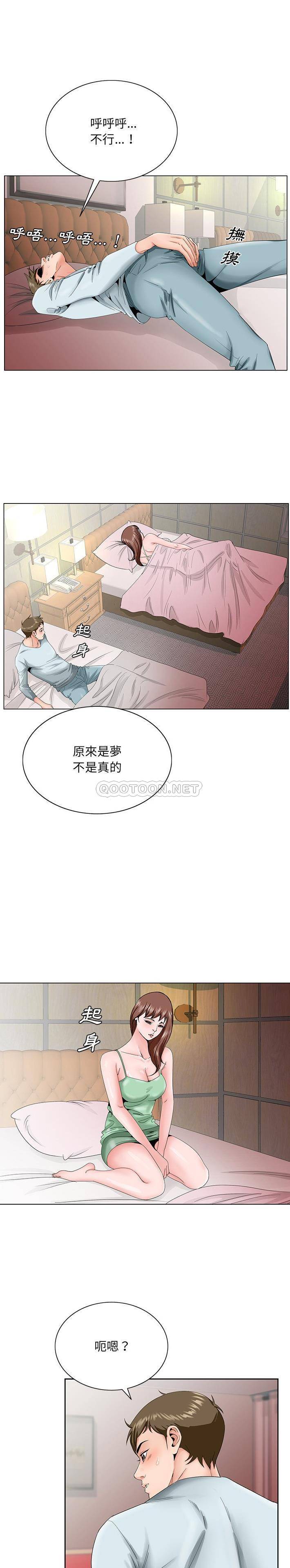 [韩国漫画] 哥哥怀中的初恋（初恋变嫂嫂） 乱伦,熟女人妻,巨乳大奶,不伦#[21P]-1