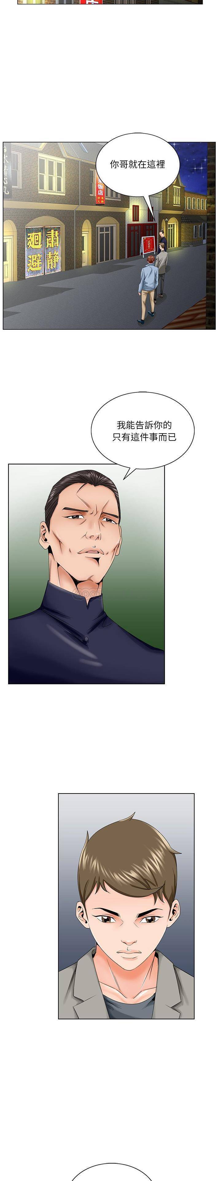 [韩国漫画] 哥哥怀中的初恋（初恋变嫂嫂） 乱伦,熟女人妻,巨乳大奶,不伦#[21P]-16