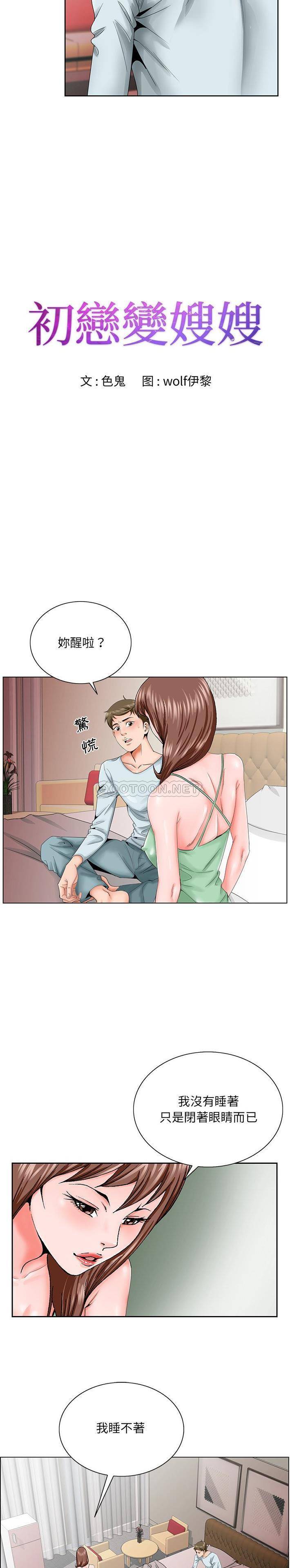 [韩国漫画] 哥哥怀中的初恋（初恋变嫂嫂） 乱伦,熟女人妻,巨乳大奶,不伦#[21P]-2