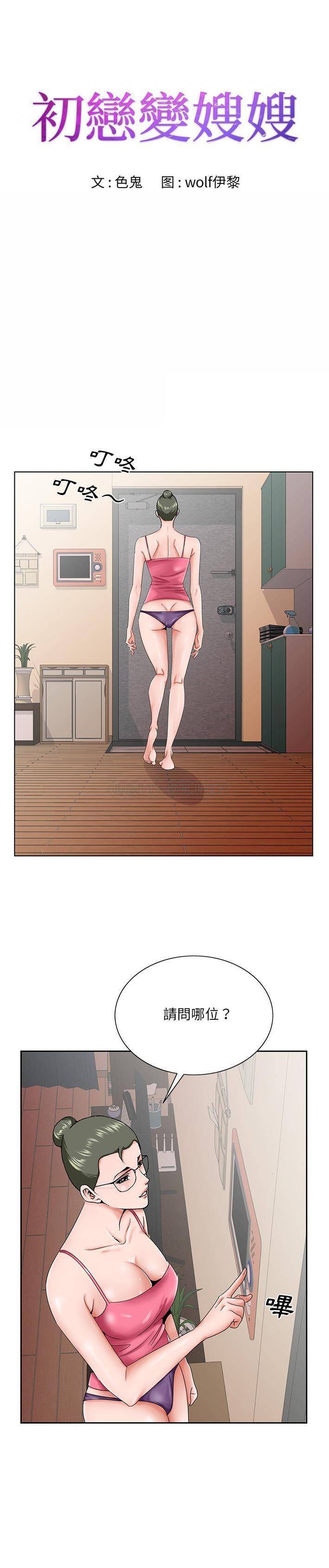 [韩国漫画] 哥哥怀中的初恋（初恋变嫂嫂） 乱伦,熟女人妻,巨乳大奶,不伦#[21P]-1