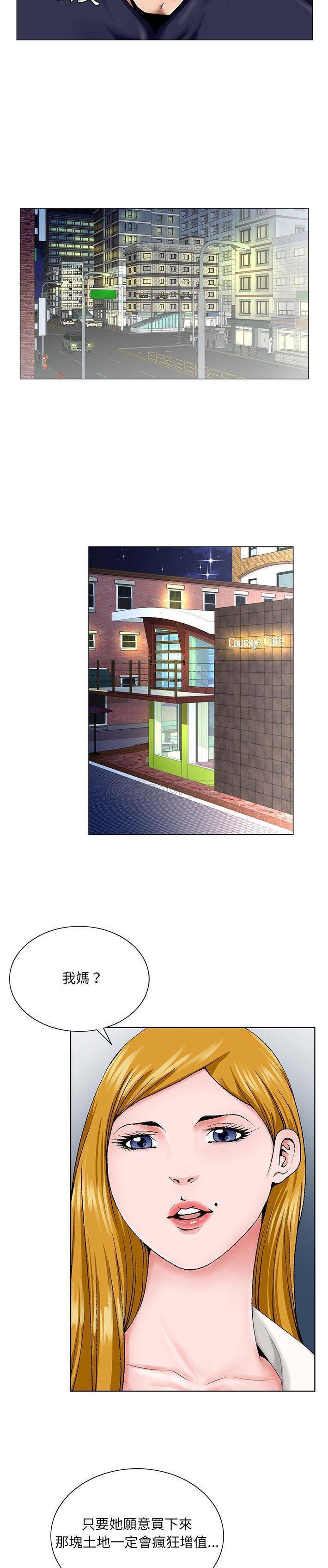 [韩国漫画] 哥哥怀中的初恋（初恋变嫂嫂） 乱伦,熟女人妻,巨乳大奶,不伦#[21P]-15