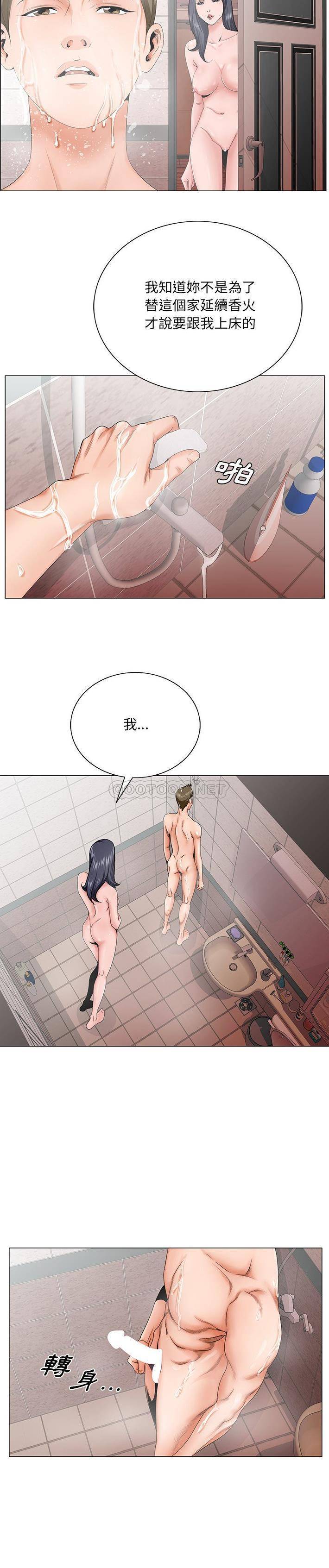 [韩国漫画] 哥哥怀中的初恋（初恋变嫂嫂） 乱伦,熟女人妻,巨乳大奶,不伦#[21P]-20