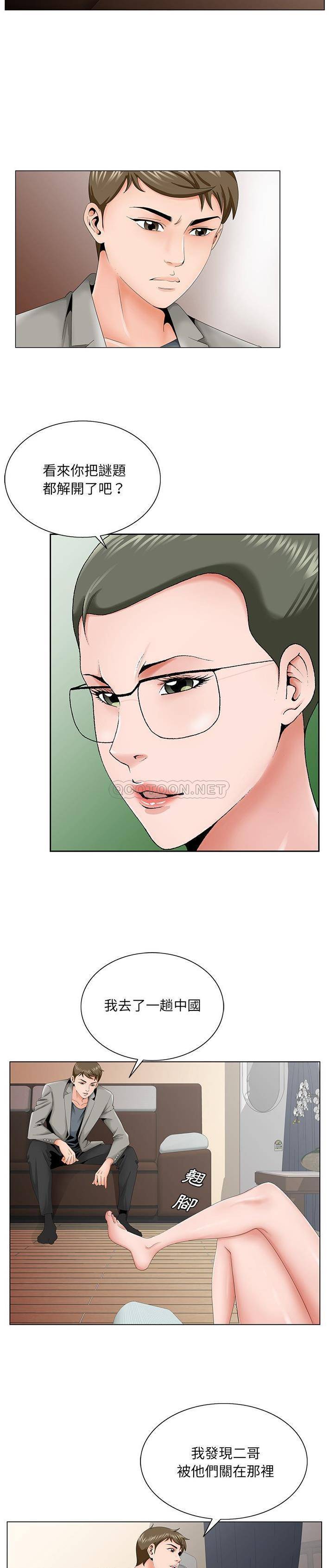 [韩国漫画] 哥哥怀中的初恋（初恋变嫂嫂） 乱伦,熟女人妻,巨乳大奶,不伦#[21P]-4