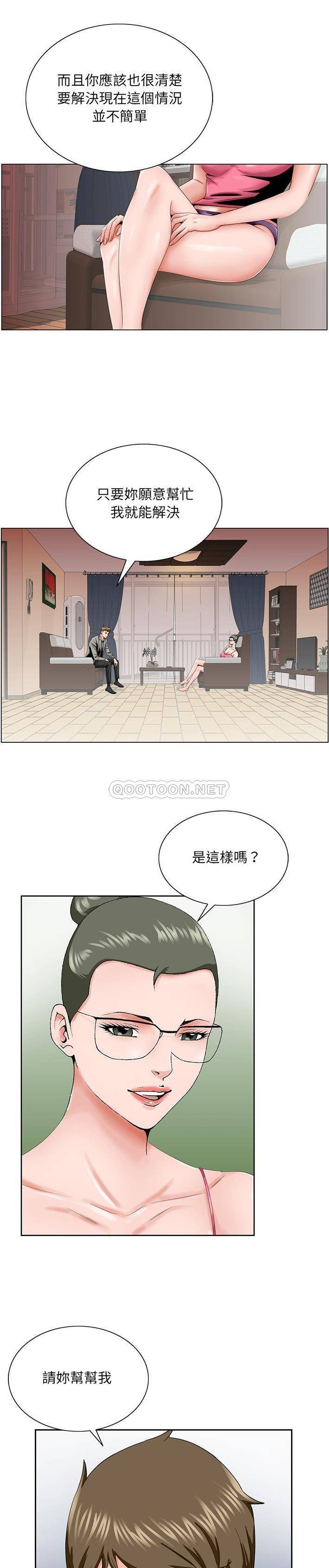 [韩国漫画] 哥哥怀中的初恋（初恋变嫂嫂） 乱伦,熟女人妻,巨乳大奶,不伦#[21P]-6