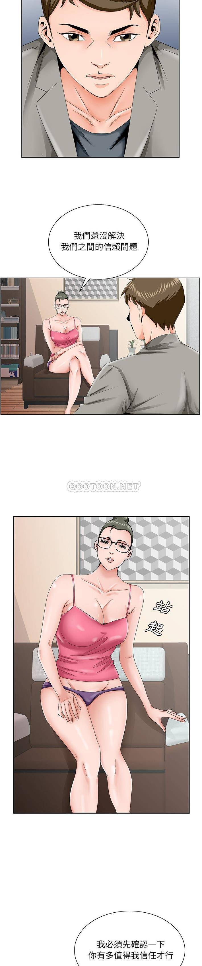 [韩国漫画] 哥哥怀中的初恋（初恋变嫂嫂） 乱伦,熟女人妻,巨乳大奶,不伦#[21P]-7