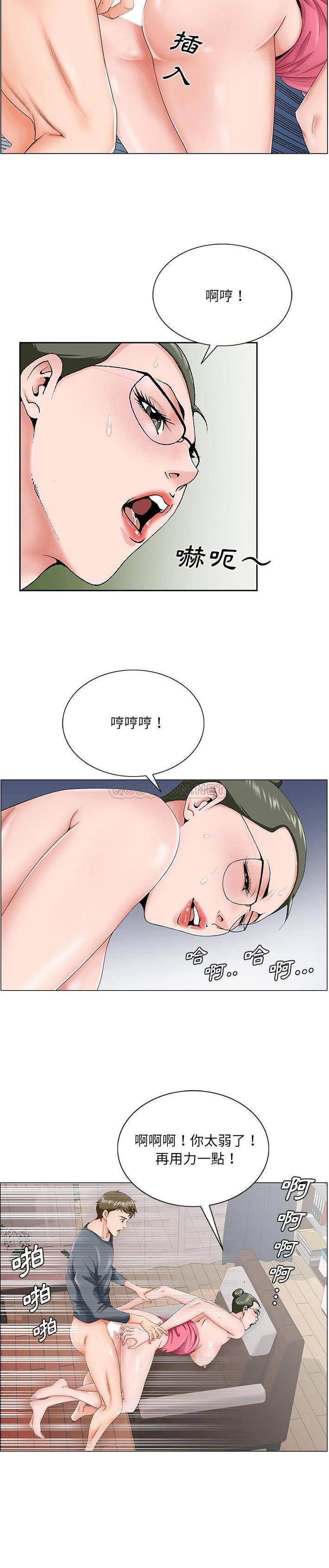 [韩国漫画] 哥哥怀中的初恋（初恋变嫂嫂） 乱伦,熟女人妻,巨乳大奶,不伦#[21P]-9