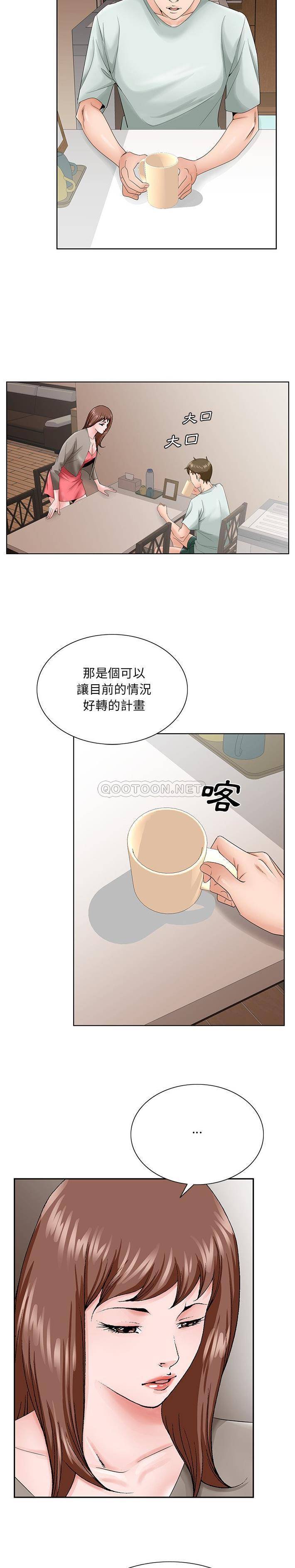 [韩国漫画] 哥哥怀中的初恋（初恋变嫂嫂） 乱伦,熟女人妻,巨乳大奶,不伦#[21P]-10