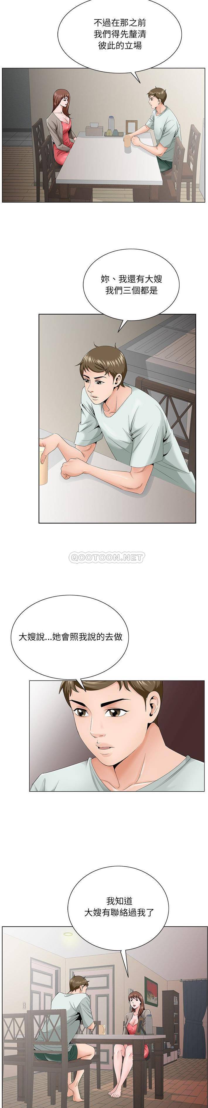 [韩国漫画] 哥哥怀中的初恋（初恋变嫂嫂） 乱伦,熟女人妻,巨乳大奶,不伦#[21P]-11