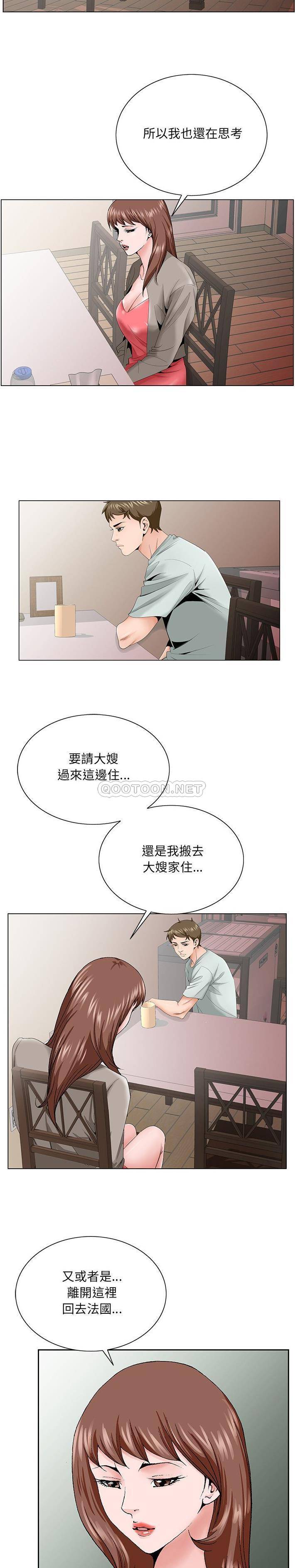 [韩国漫画] 哥哥怀中的初恋（初恋变嫂嫂） 乱伦,熟女人妻,巨乳大奶,不伦#[21P]-12