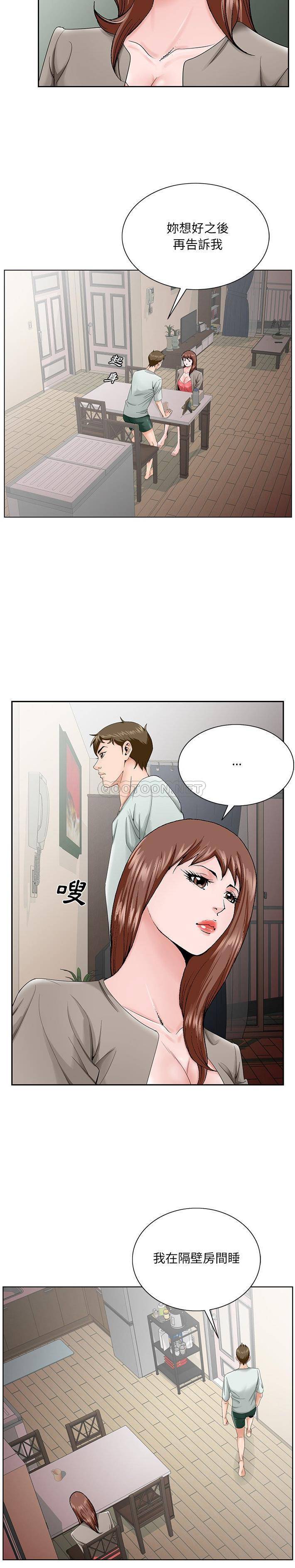 [韩国漫画] 哥哥怀中的初恋（初恋变嫂嫂） 乱伦,熟女人妻,巨乳大奶,不伦#[21P]-13