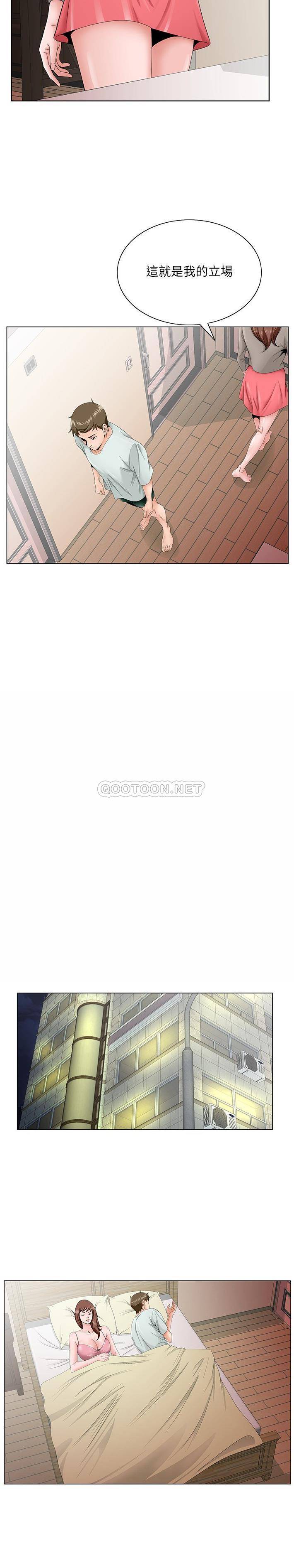 [韩国漫画] 哥哥怀中的初恋（初恋变嫂嫂） 乱伦,熟女人妻,巨乳大奶,不伦#[21P]-15