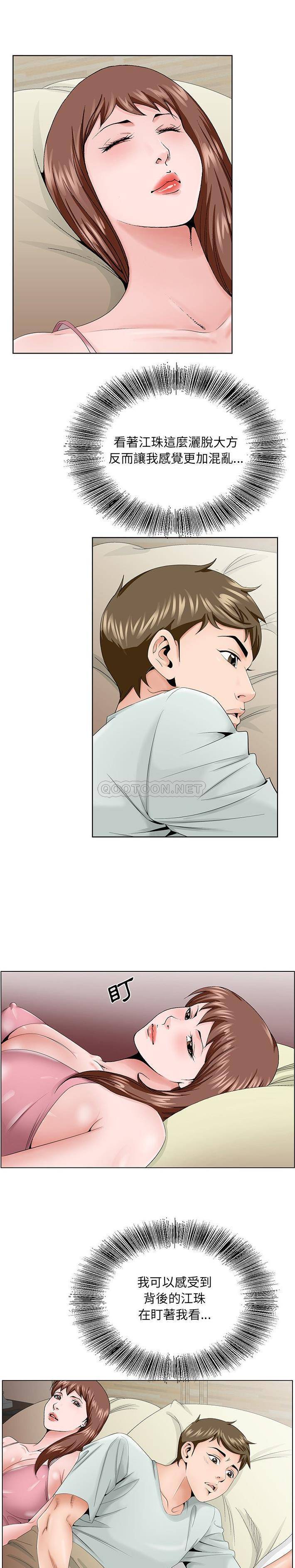 [韩国漫画] 哥哥怀中的初恋（初恋变嫂嫂） 乱伦,熟女人妻,巨乳大奶,不伦#[21P]-16