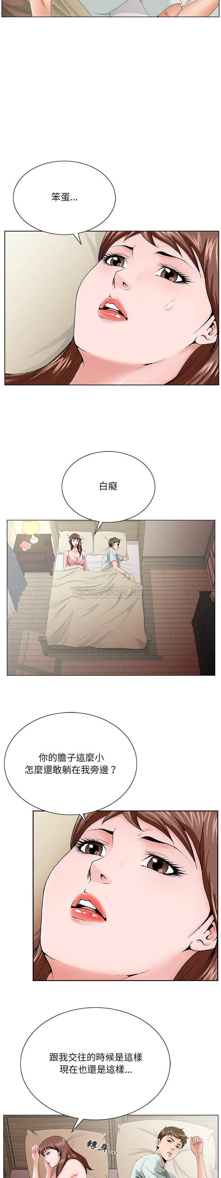 [韩国漫画] 哥哥怀中的初恋（初恋变嫂嫂） 乱伦,熟女人妻,巨乳大奶,不伦#[21P]-17