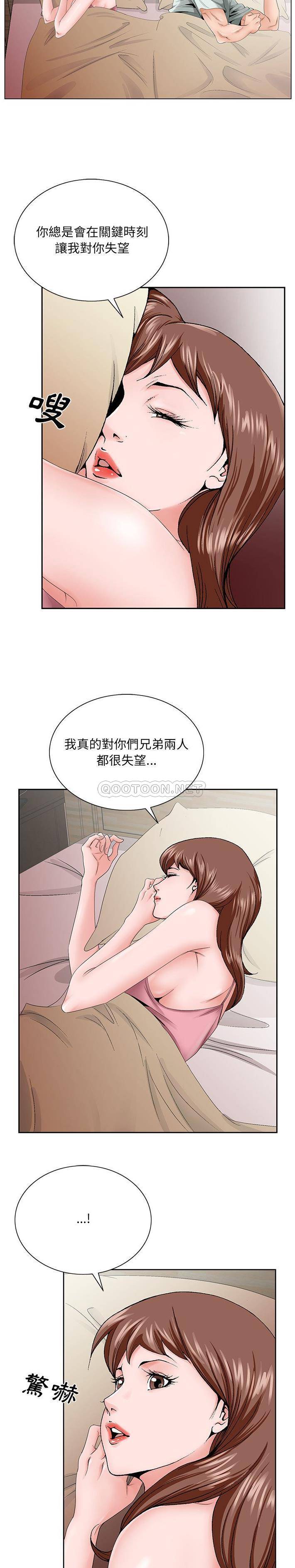 [韩国漫画] 哥哥怀中的初恋（初恋变嫂嫂） 乱伦,熟女人妻,巨乳大奶,不伦#[21P]-18