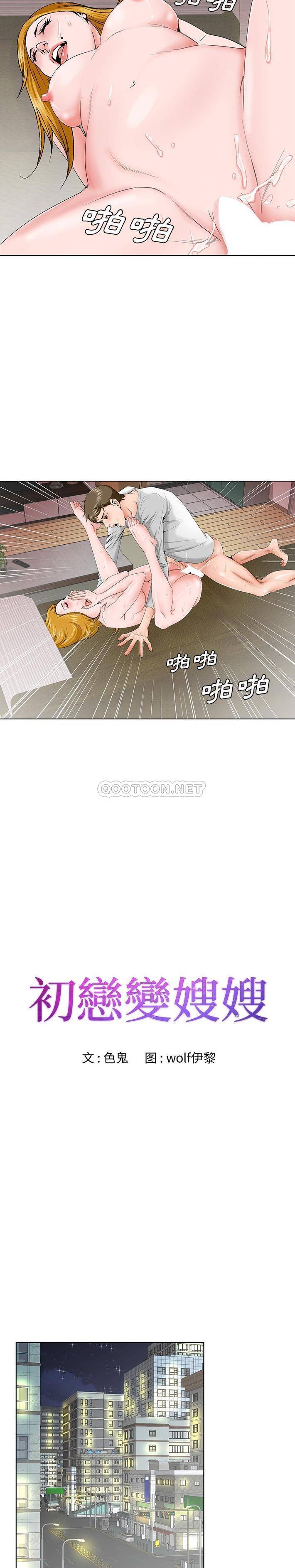 [韩国漫画] 哥哥怀中的初恋（初恋变嫂嫂） 乱伦,熟女人妻,巨乳大奶,不伦#[21P]-2