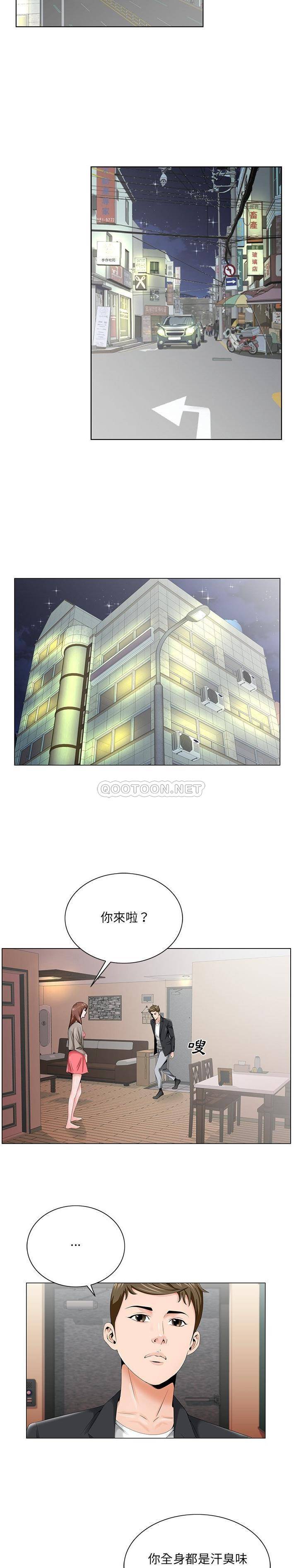 [韩国漫画] 哥哥怀中的初恋（初恋变嫂嫂） 乱伦,熟女人妻,巨乳大奶,不伦#[21P]-3