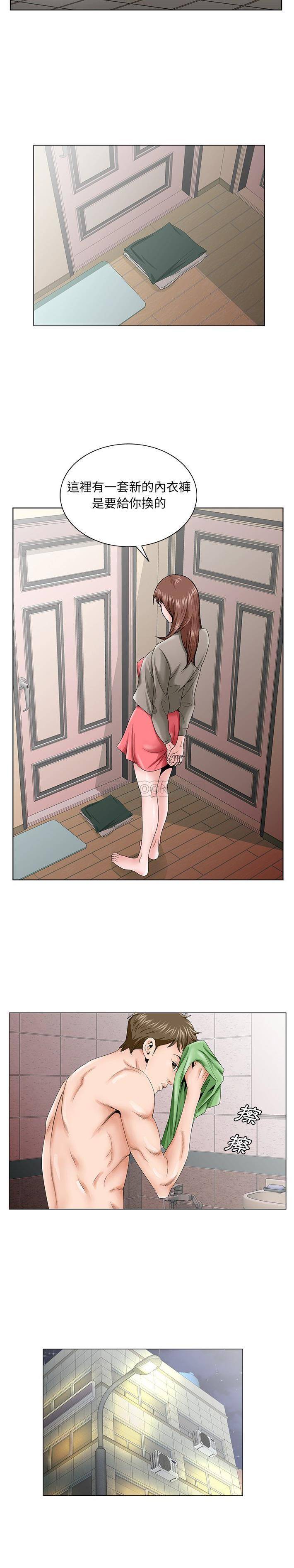 [韩国漫画] 哥哥怀中的初恋（初恋变嫂嫂） 乱伦,熟女人妻,巨乳大奶,不伦#[21P]-5