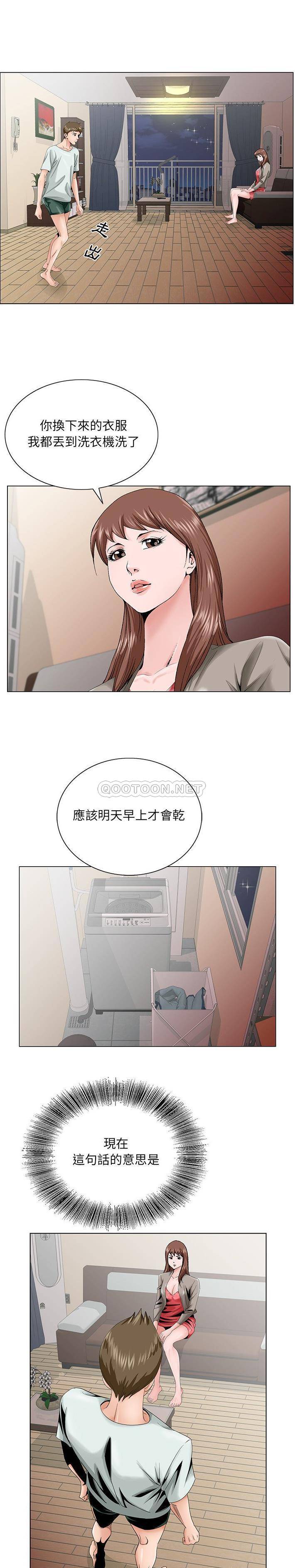 [韩国漫画] 哥哥怀中的初恋（初恋变嫂嫂） 乱伦,熟女人妻,巨乳大奶,不伦#[21P]-6
