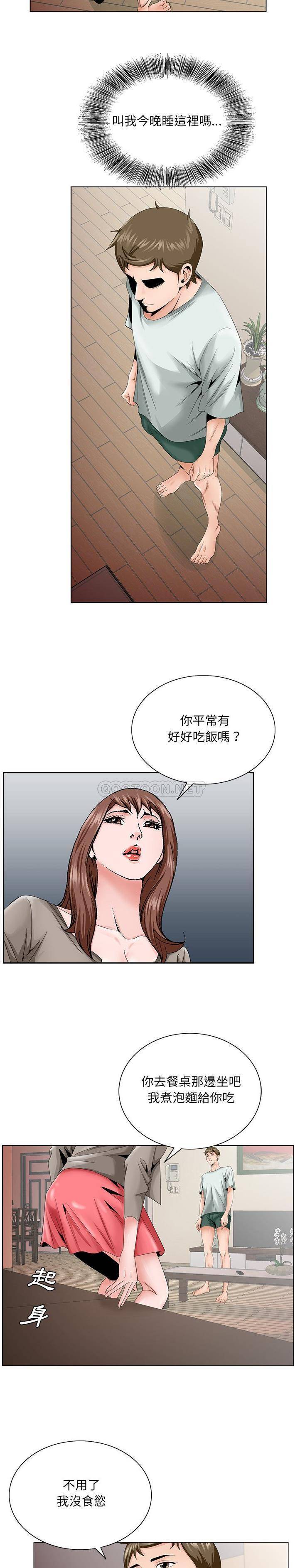 [韩国漫画] 哥哥怀中的初恋（初恋变嫂嫂） 乱伦,熟女人妻,巨乳大奶,不伦#[21P]-7