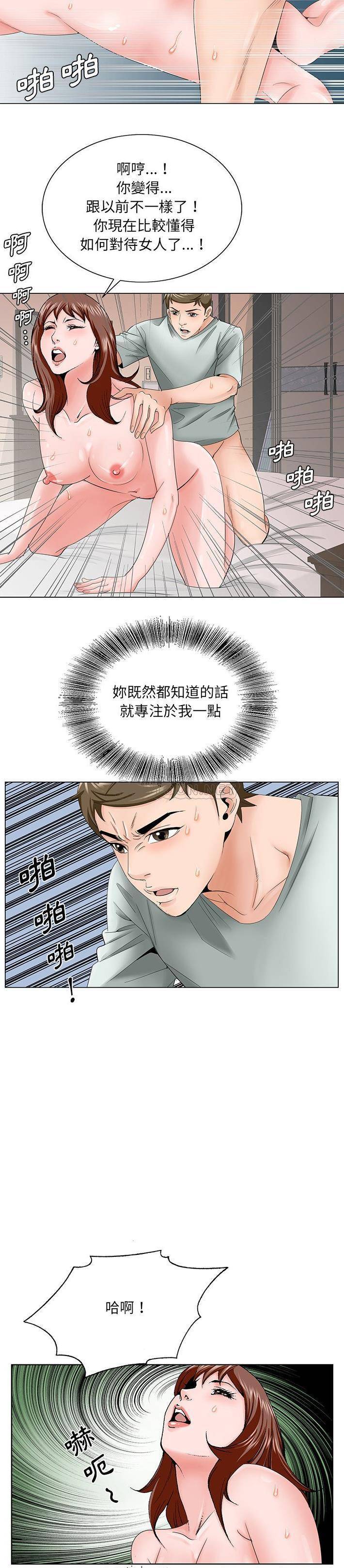 [韩国漫画] 哥哥怀中的初恋（初恋变嫂嫂） 乱伦,熟女人妻,巨乳大奶,不伦#[21P]-13