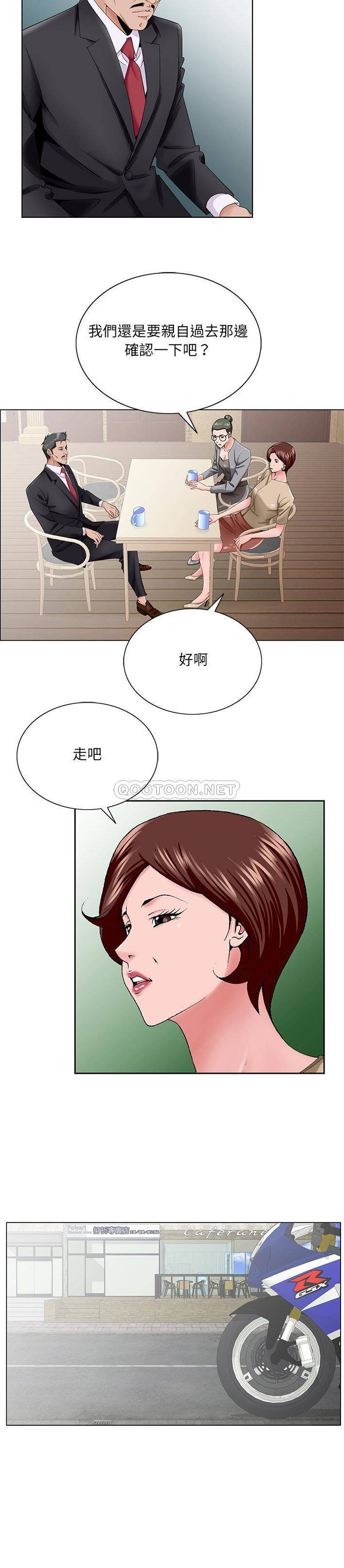 [韩国漫画] 哥哥怀中的初恋（初恋变嫂嫂） 乱伦,熟女人妻,巨乳大奶,不伦#[21P]-19