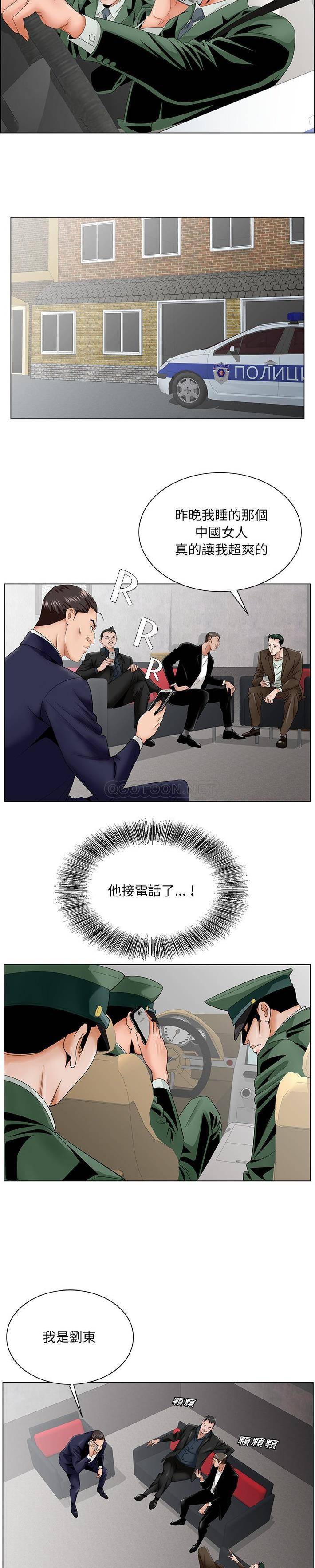 [韩国漫画] 哥哥怀中的初恋（初恋变嫂嫂） 乱伦,熟女人妻,巨乳大奶,不伦#[21P]-11