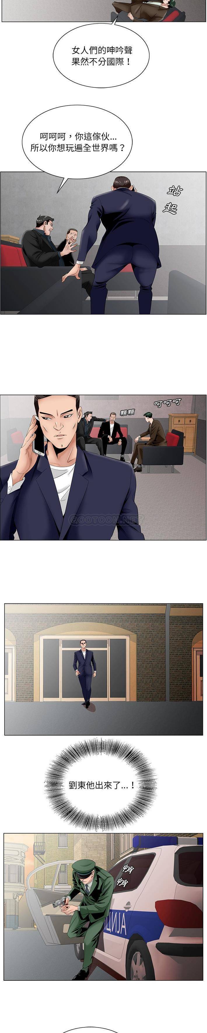 [韩国漫画] 哥哥怀中的初恋（初恋变嫂嫂） 乱伦,熟女人妻,巨乳大奶,不伦#[21P]-12