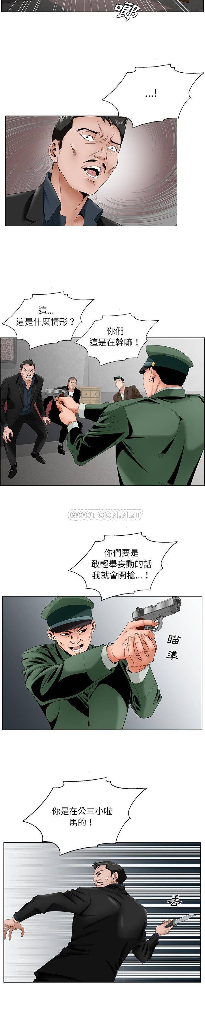 [韩国漫画] 哥哥怀中的初恋（初恋变嫂嫂） 乱伦,熟女人妻,巨乳大奶,不伦#[21P]-14