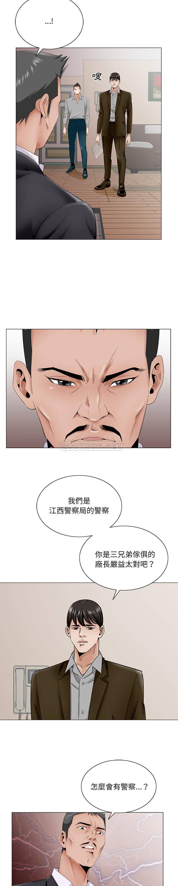 [韩国漫画] 哥哥怀中的初恋（初恋变嫂嫂） 乱伦,熟女人妻,巨乳大奶,不伦#[21P]-17