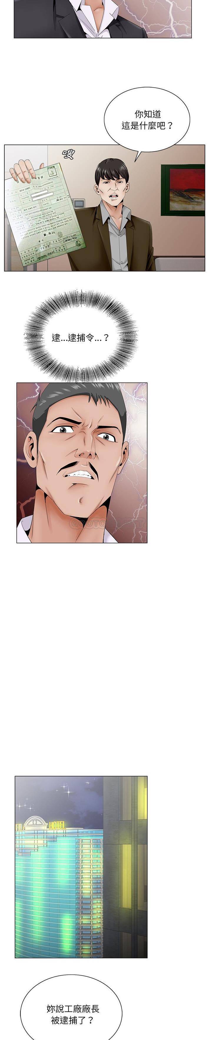 [韩国漫画] 哥哥怀中的初恋（初恋变嫂嫂） 乱伦,熟女人妻,巨乳大奶,不伦#[21P]-18