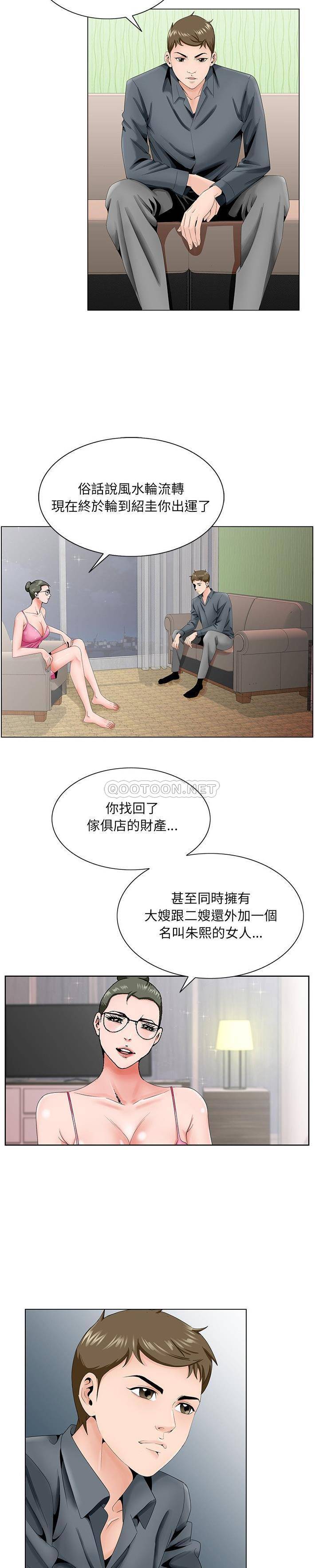 [韩国漫画] 哥哥怀中的初恋（初恋变嫂嫂） 乱伦,熟女人妻,巨乳大奶,不伦#[21P]-19