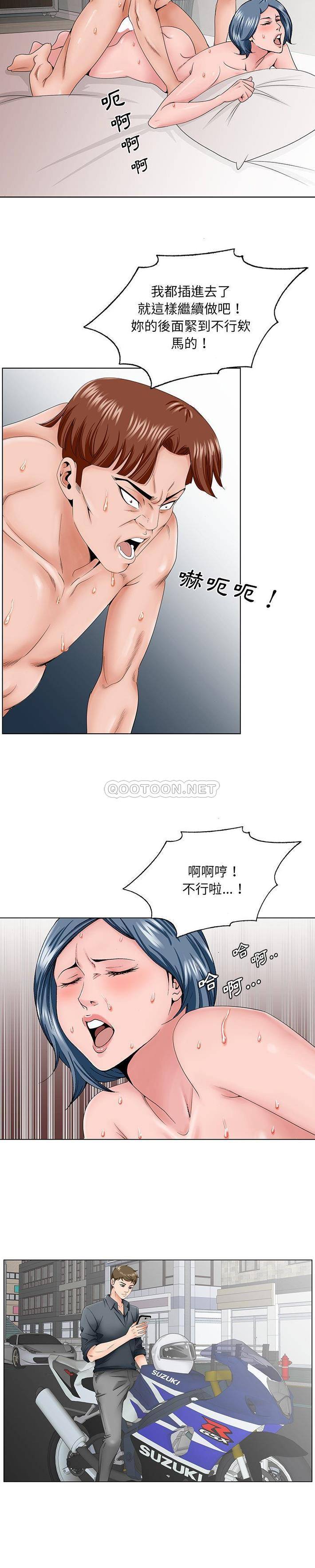 [韩国漫画] 哥哥怀中的初恋（初恋变嫂嫂） 乱伦,熟女人妻,巨乳大奶,不伦#[21P]-5