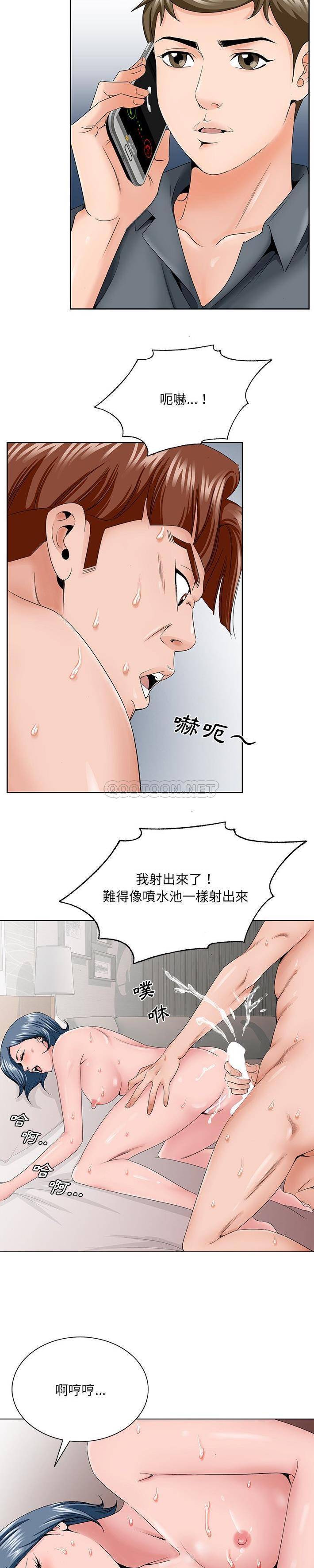 [韩国漫画] 哥哥怀中的初恋（初恋变嫂嫂） 乱伦,熟女人妻,巨乳大奶,不伦#[21P]-7