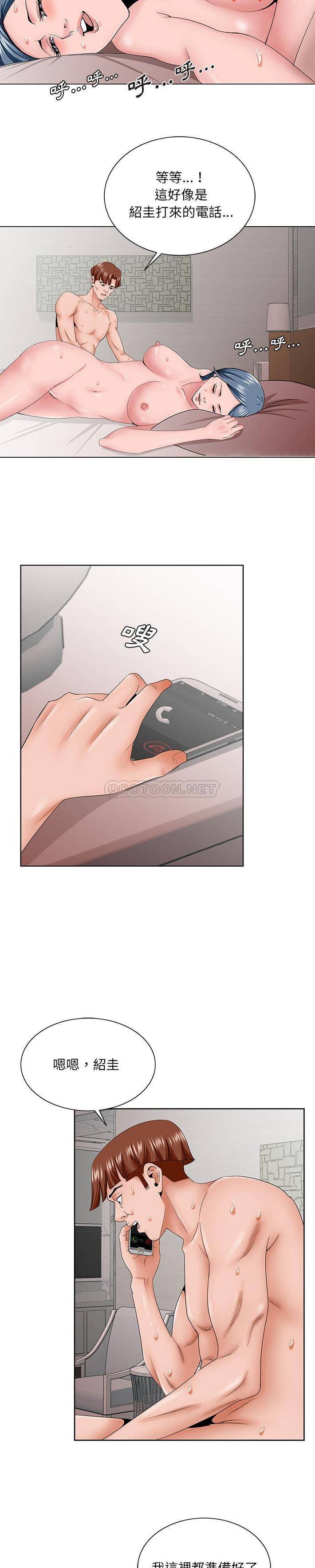 [韩国漫画] 哥哥怀中的初恋（初恋变嫂嫂） 乱伦,熟女人妻,巨乳大奶,不伦#[21P]-8