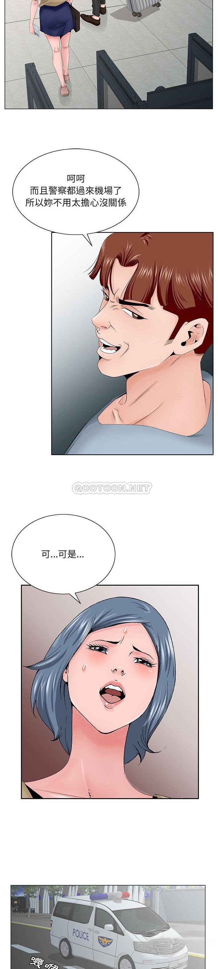 [韩国漫画] 哥哥怀中的初恋（初恋变嫂嫂） 乱伦,熟女人妻,巨乳大奶,不伦#[21P]-18
